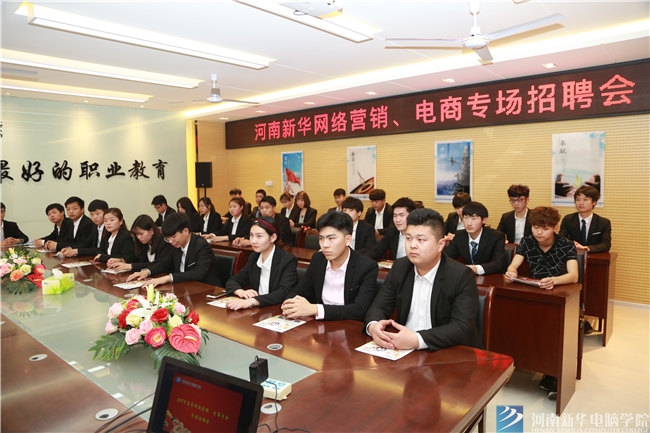 河南新華企業專場招聘會 學生就業快人一步