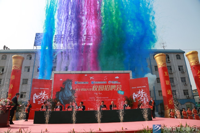 河南新華校園招聘會 幫助學子就業