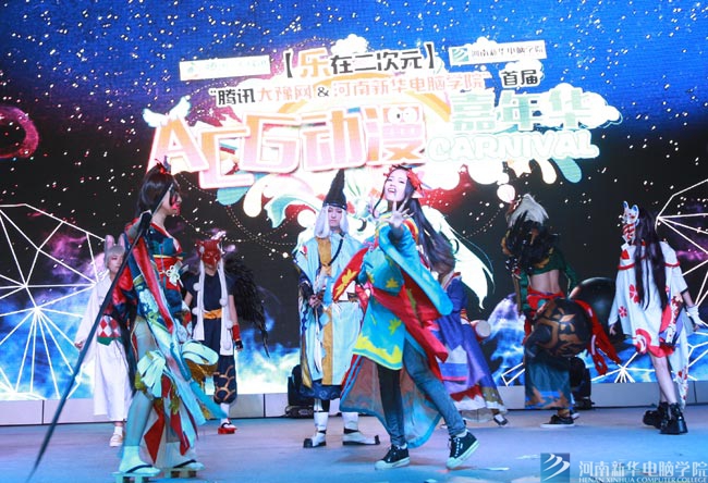 河南新華動漫嘉年華