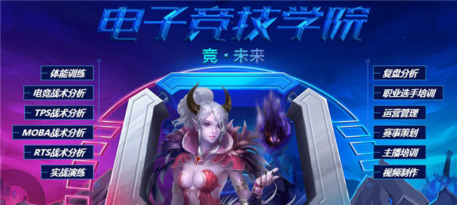 電子競技就是打游戲?NO!