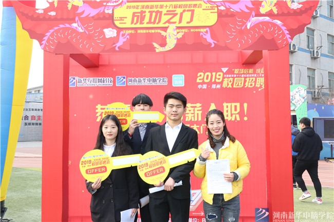河南新華電腦學院校園招聘會 幫助學子就業.jpg