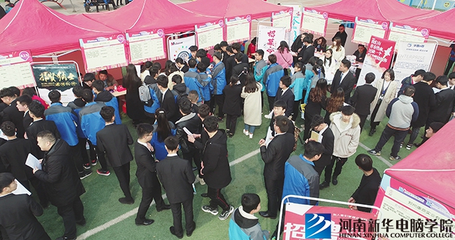 河南新華舉行第十六屆大型校園招聘會暨人才培養基地授牌儀式 (12).jpg